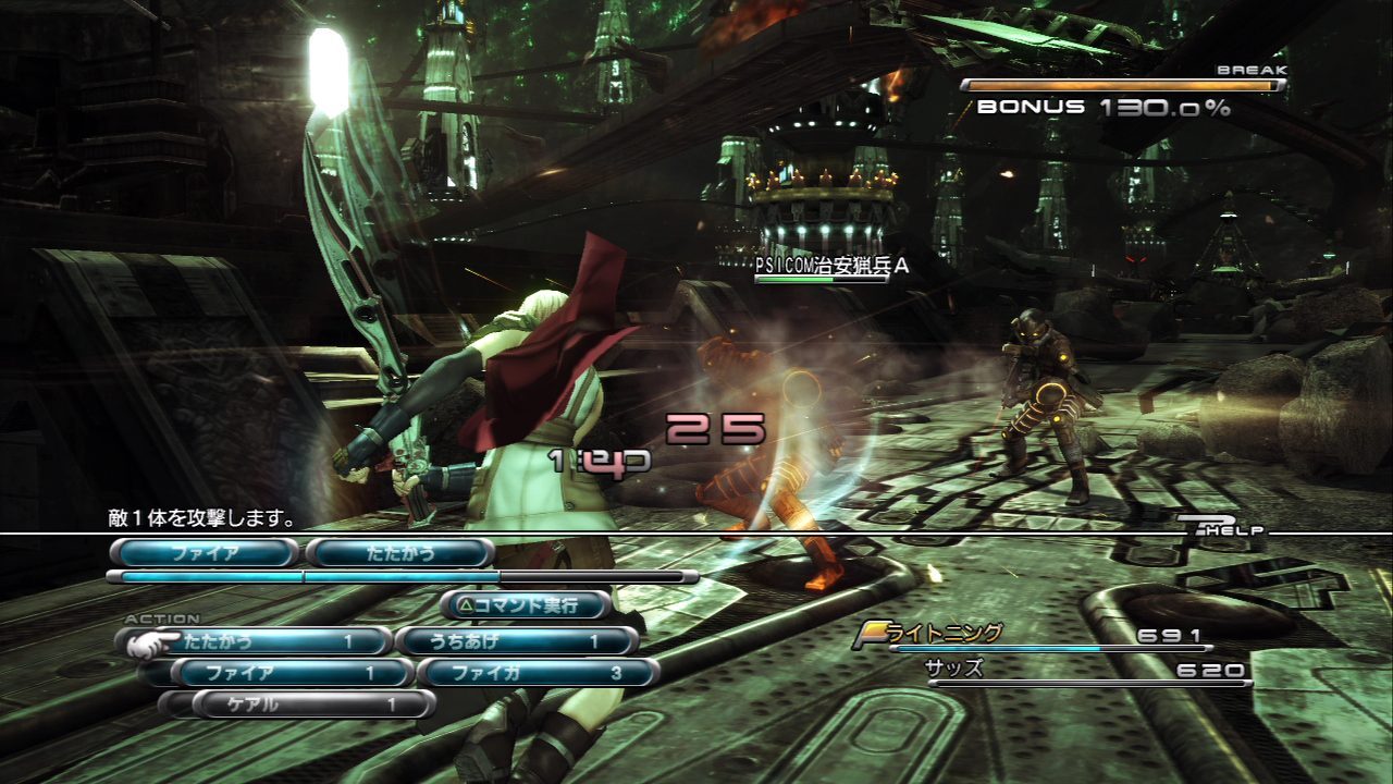 Final Fantasy XIII ss 007