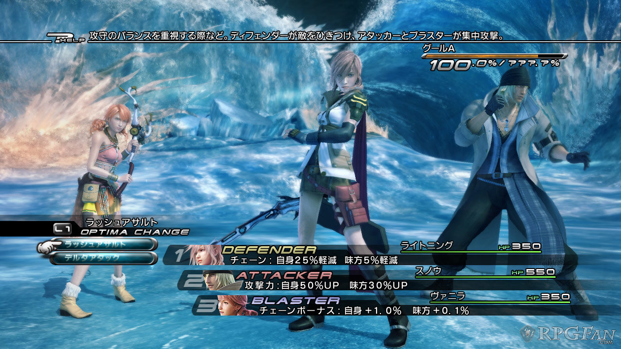 Final Fantasy XIII ss 016