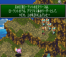 Seiken Densetsu 3 ss 032