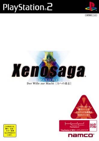 Xenosaga Episode I Der Wille zur Macht box jpfront