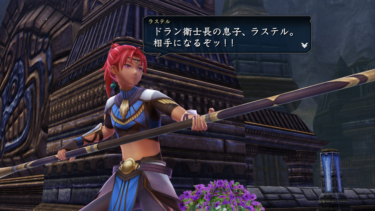 Ys VIII Lacrimosa of Dana ss 163