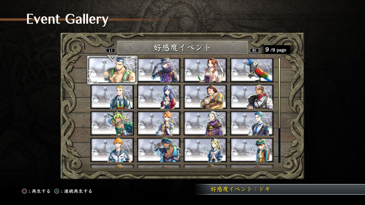 Ys VIII Lacrimosa of Dana ss 191