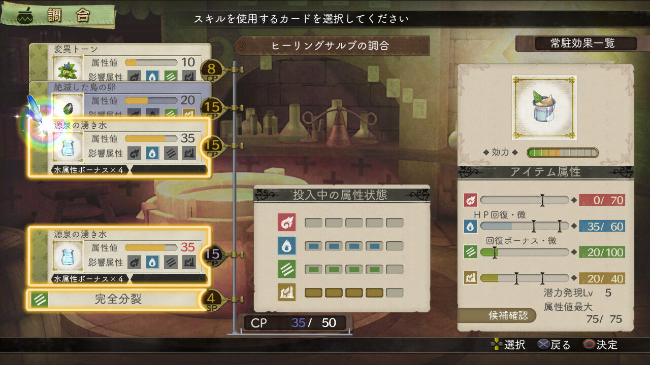 Atelier Ayesha Plus The Alchemist of Dusk ss 055