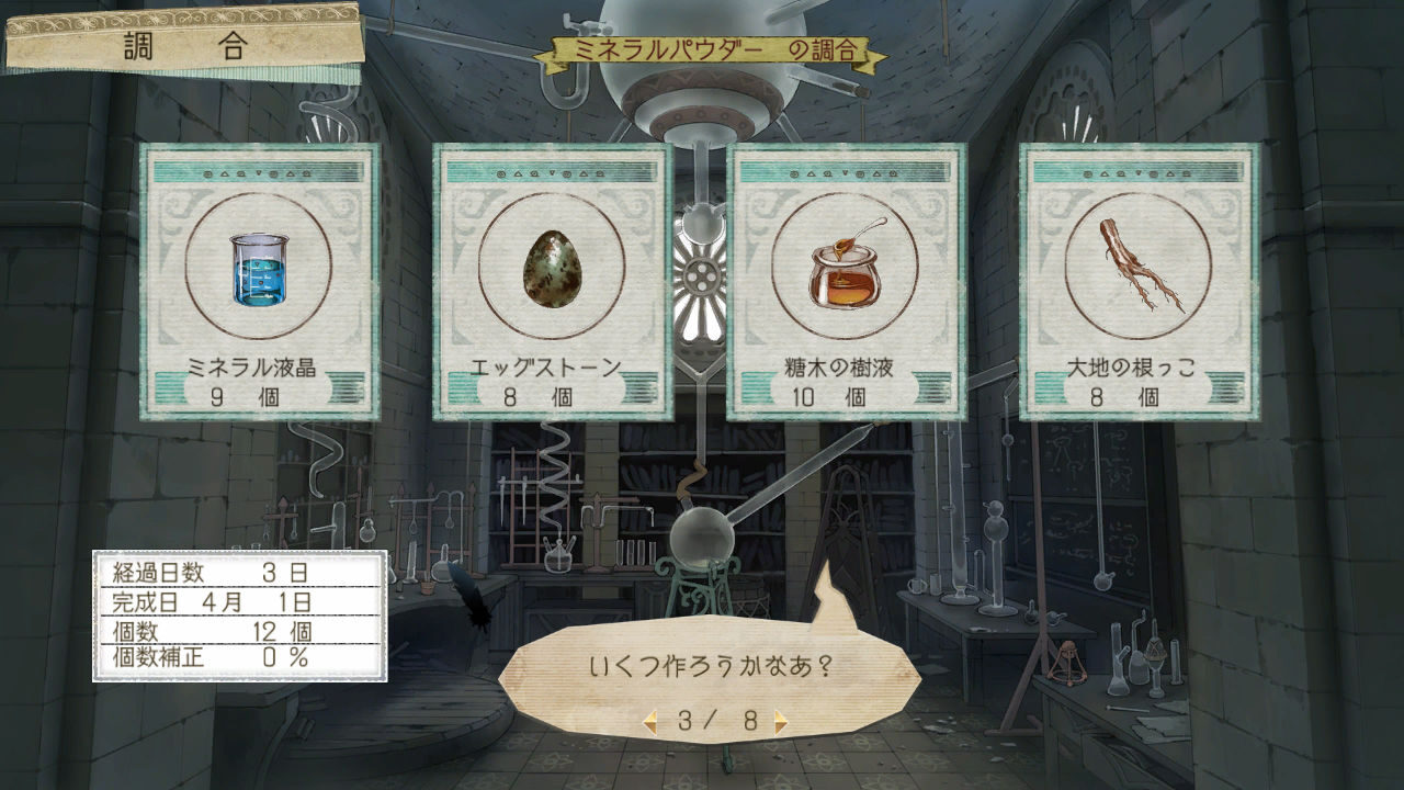 Atelier Ayesha The Alchemist of Dusk ss 019