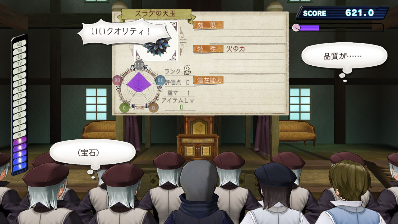 Atelier Ayesha The Alchemist of Dusk ss 023