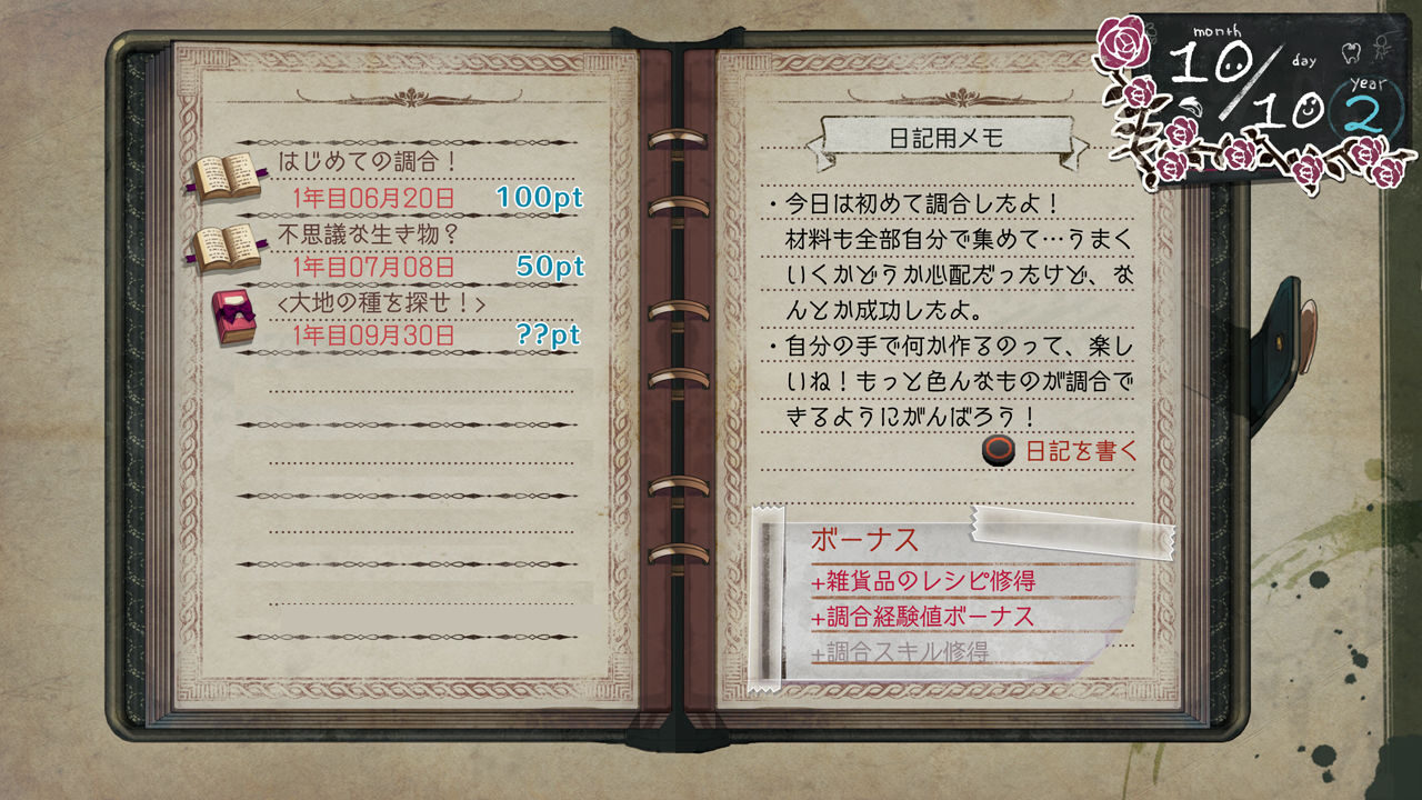 Atelier Ayesha The Alchemist of Dusk ss 024