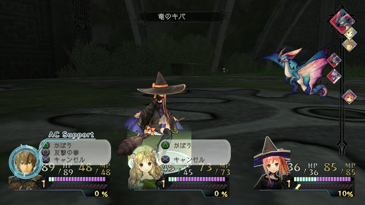 Atelier Ayesha The Alchemist of Dusk ss 079