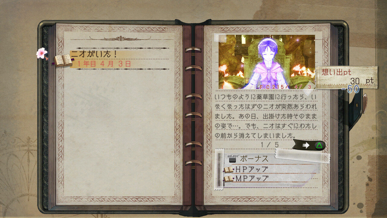 Atelier Ayesha The Alchemist of Dusk ss 157
