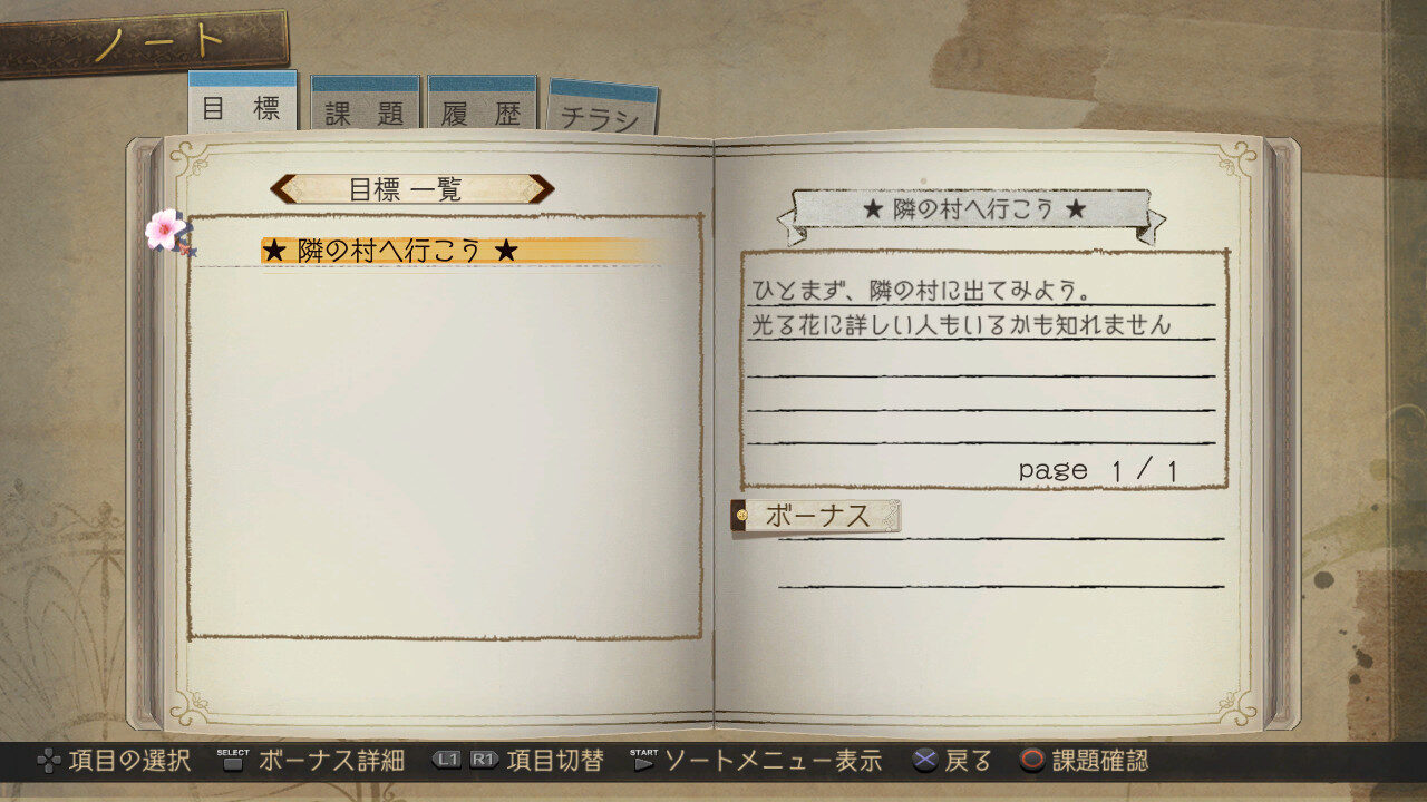 Atelier Ayesha The Alchemist of Dusk ss 158