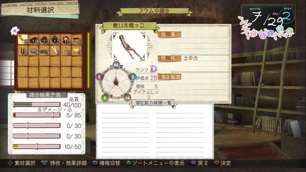 Atelier Ayesha The Alchemist of Dusk ss 183