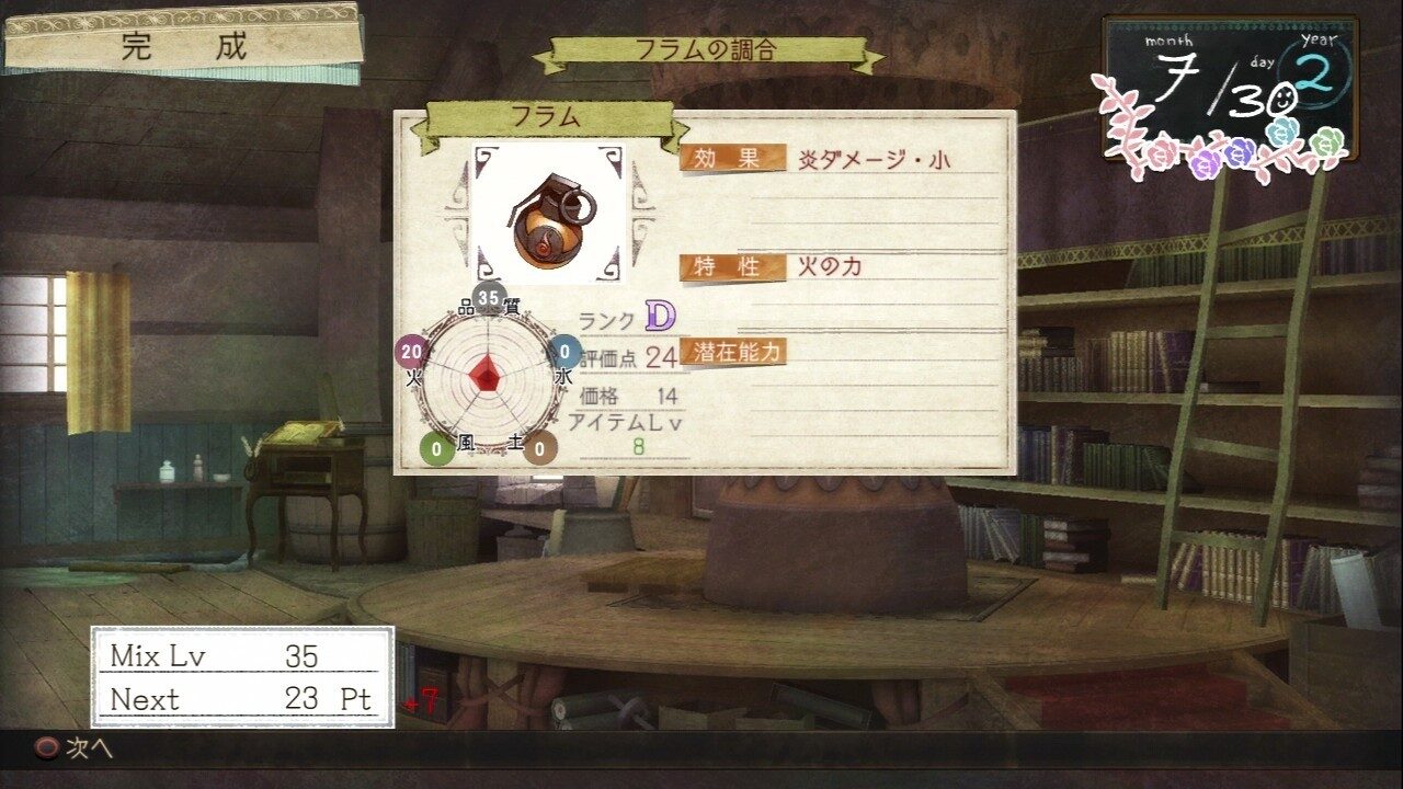 Atelier Ayesha The Alchemist of Dusk ss 185
