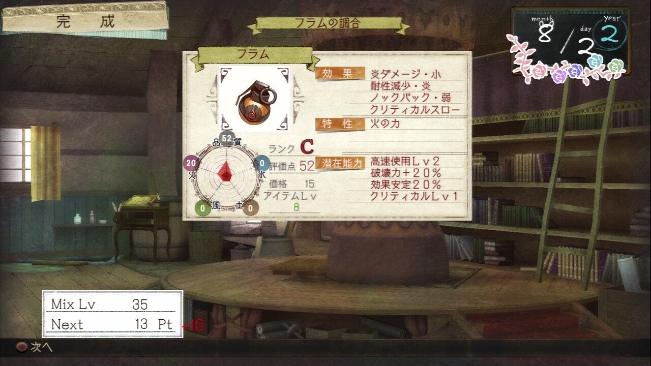 Atelier Ayesha The Alchemist of Dusk ss 186