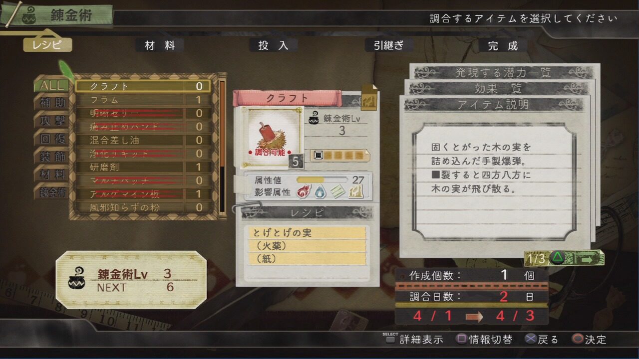 Atelier Escha Logy Alchemists of the Dusk Sky ss 011