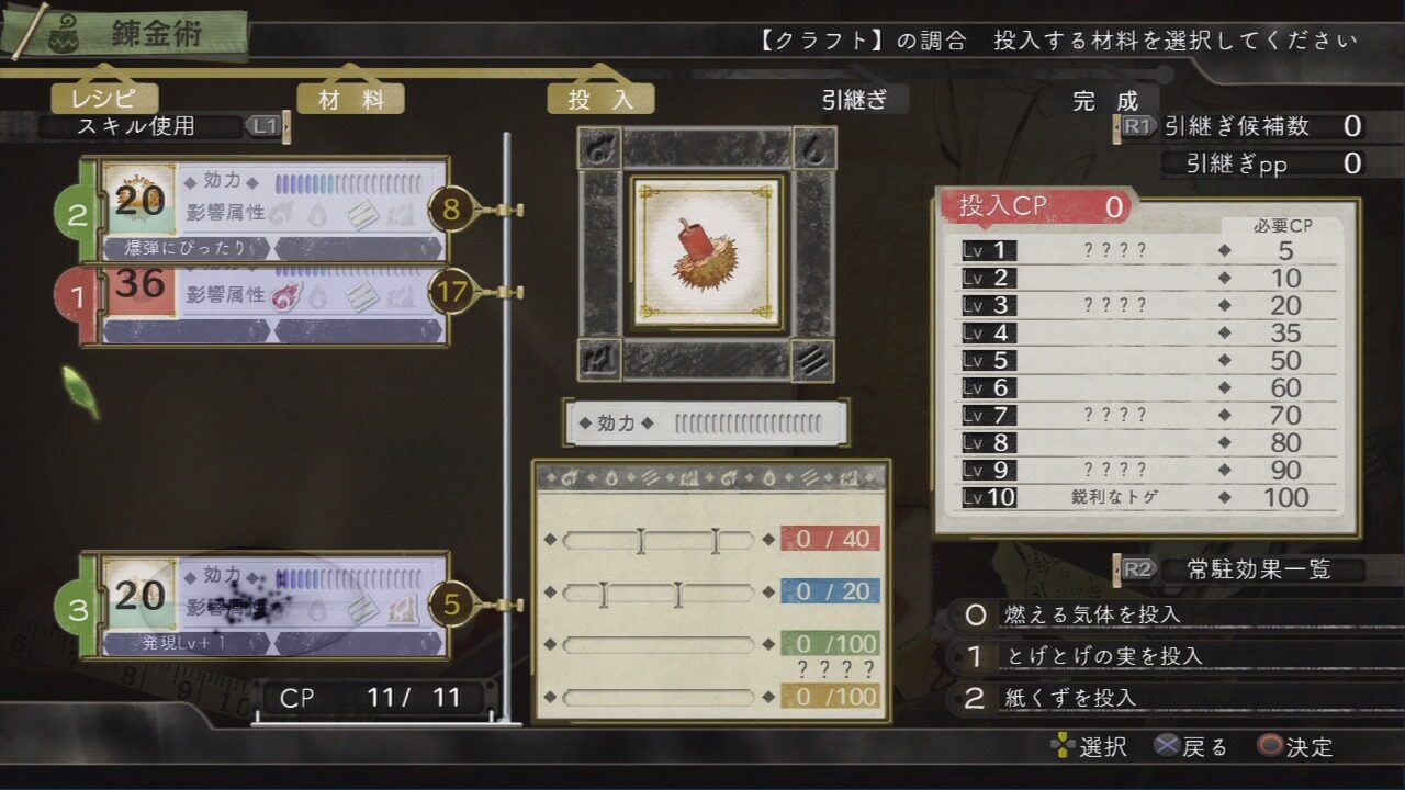 Atelier Escha Logy Alchemists of the Dusk Sky ss 013