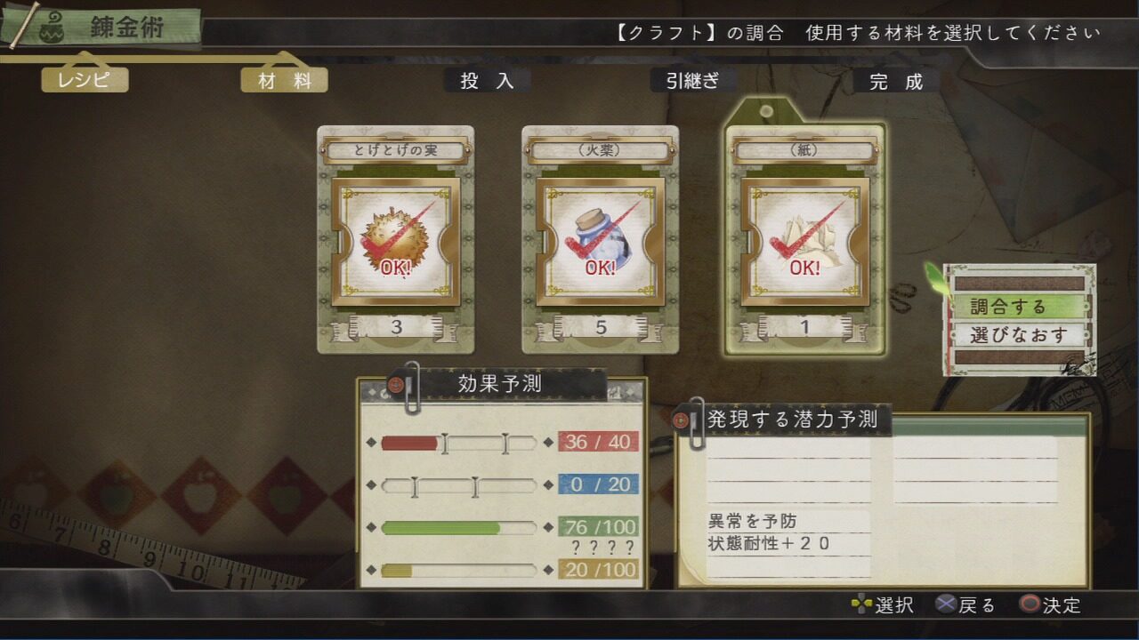 Atelier Escha Logy Alchemists of the Dusk Sky ss 014