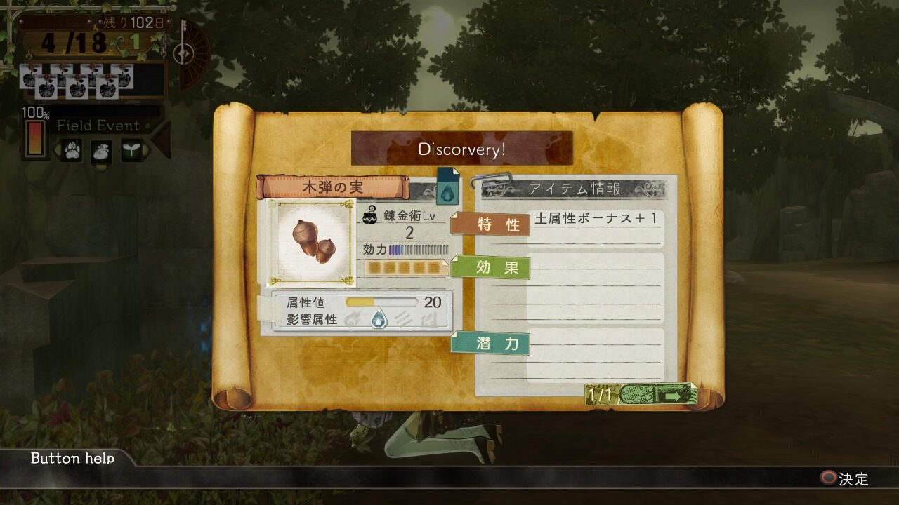 Atelier Escha Logy Alchemists of the Dusk Sky ss 022