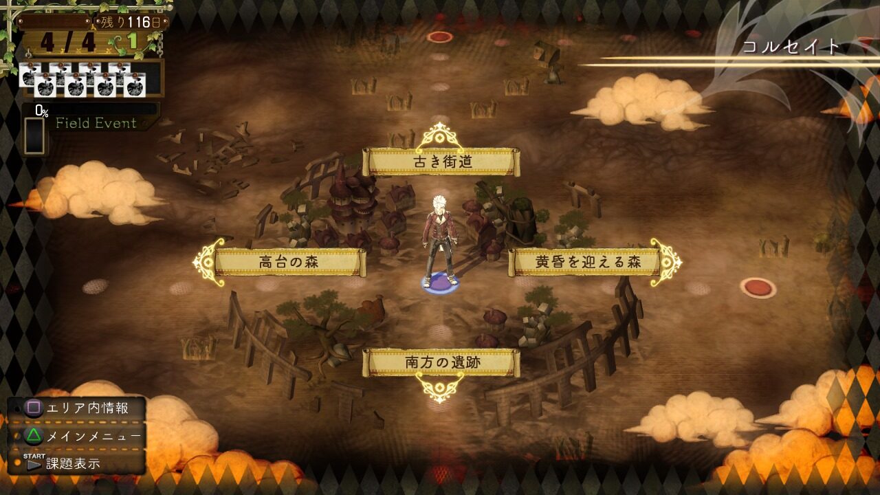 Atelier Escha Logy Alchemists of the Dusk Sky ss 026