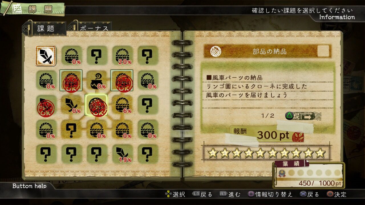 Atelier Escha Logy Alchemists of the Dusk Sky ss 031