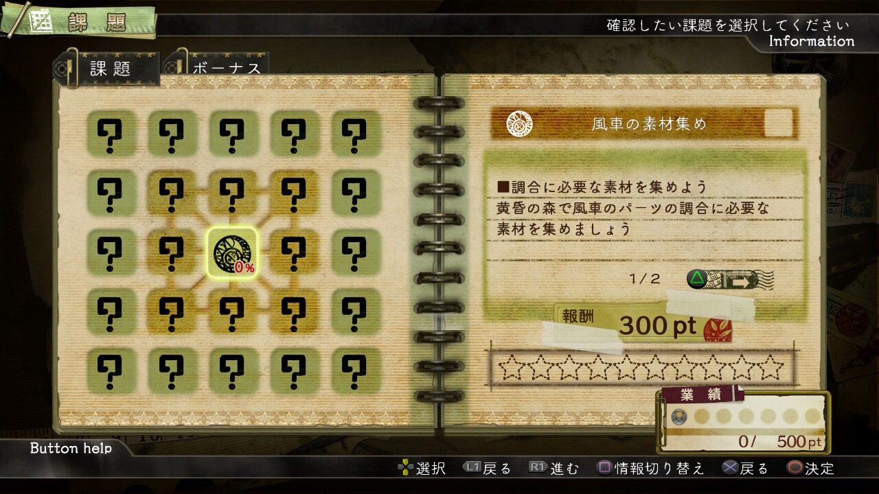 Atelier Escha Logy Alchemists of the Dusk Sky ss 032