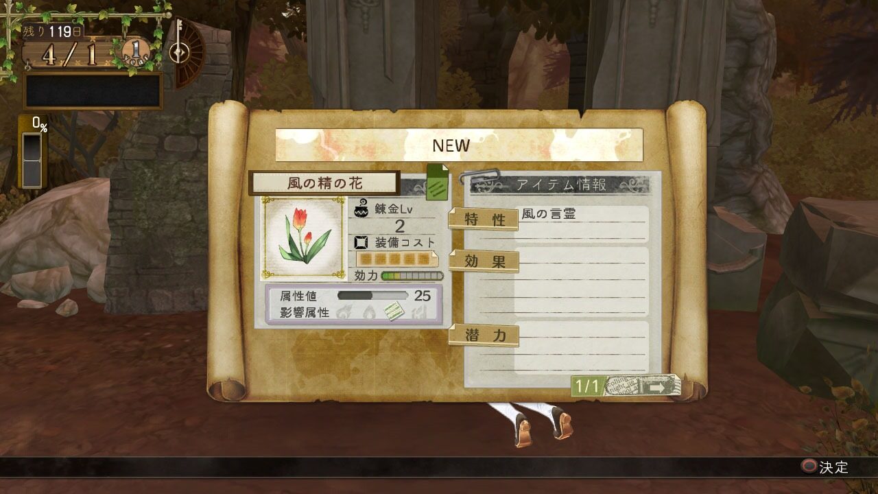 Atelier Escha Logy Alchemists of the Dusk Sky ss 038