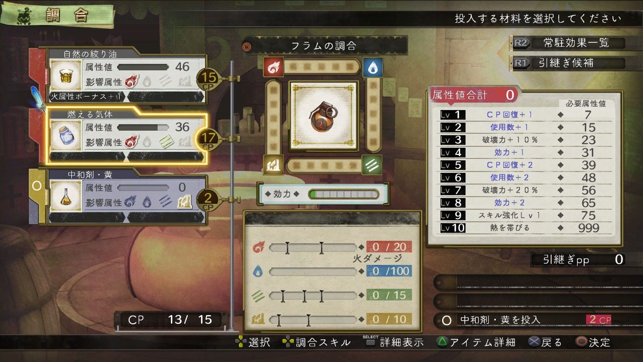 Atelier Escha Logy Alchemists of the Dusk Sky ss 040