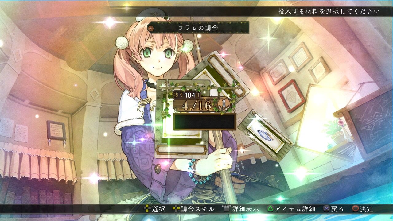 Atelier Escha Logy Alchemists of the Dusk Sky ss 041