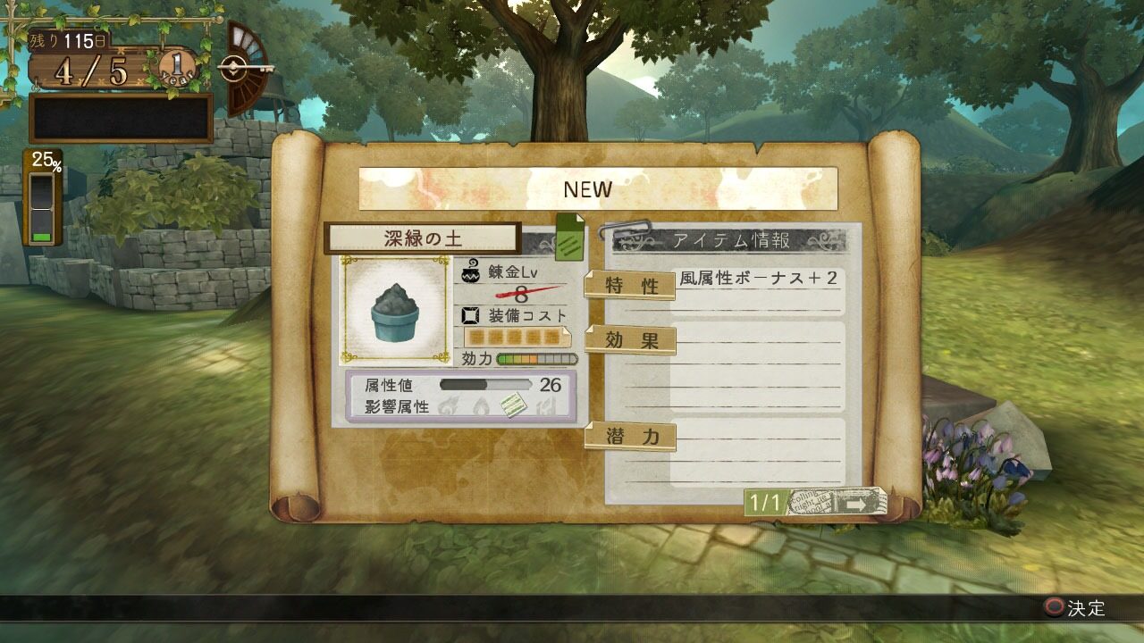 Atelier Escha Logy Alchemists of the Dusk Sky ss 056