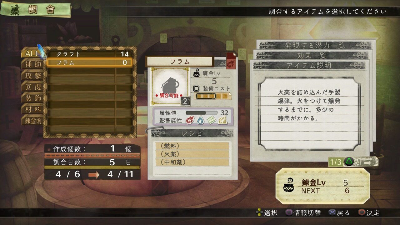 Atelier Escha Logy Alchemists of the Dusk Sky ss 057
