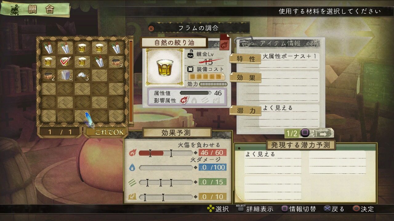 Atelier Escha Logy Alchemists of the Dusk Sky ss 058