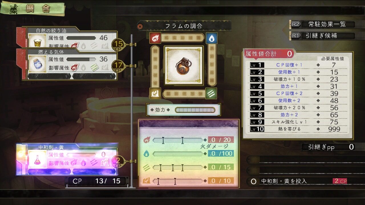 Atelier Escha Logy Alchemists of the Dusk Sky ss 059