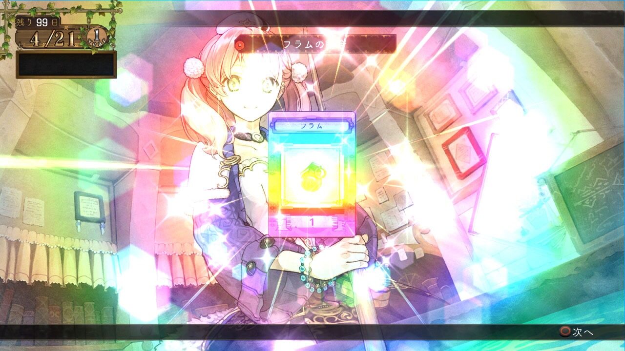 Atelier Escha Logy Alchemists of the Dusk Sky ss 060