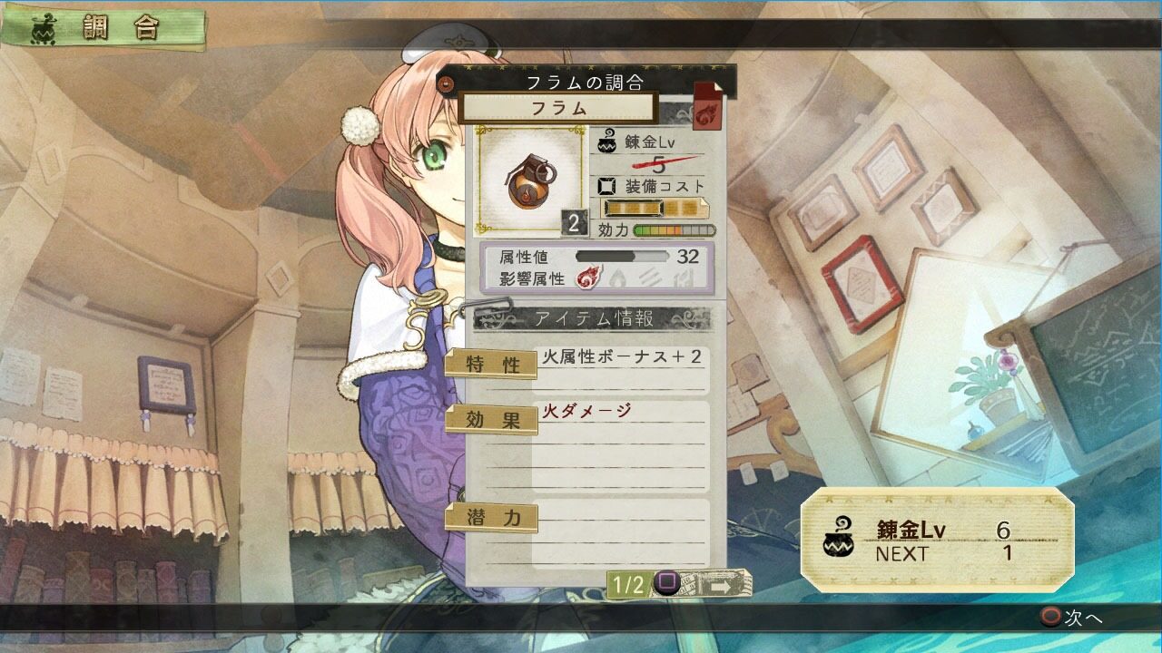 Atelier Escha Logy Alchemists of the Dusk Sky ss 061