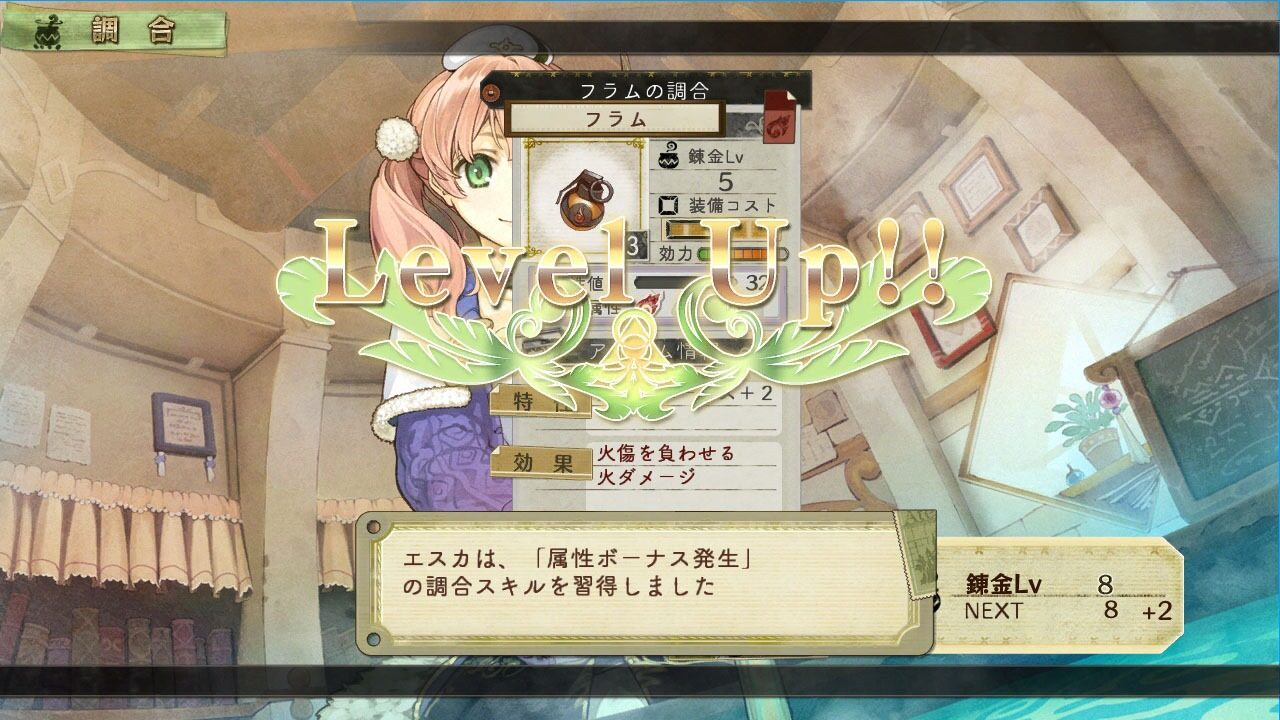 Atelier Escha Logy Alchemists of the Dusk Sky ss 062