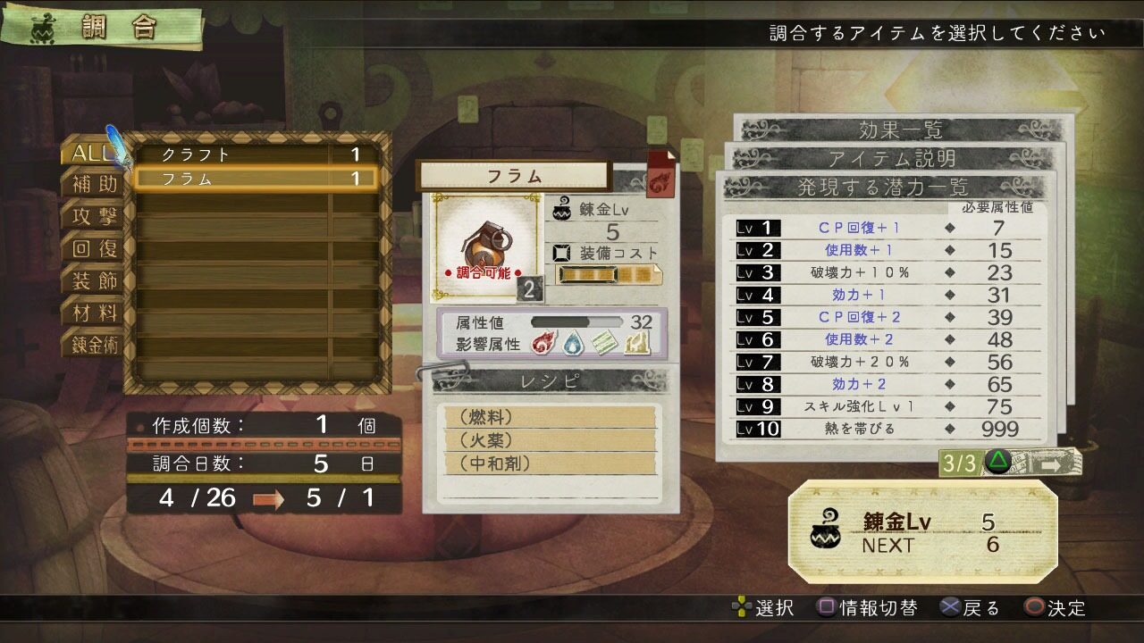 Atelier Escha Logy Alchemists of the Dusk Sky ss 063
