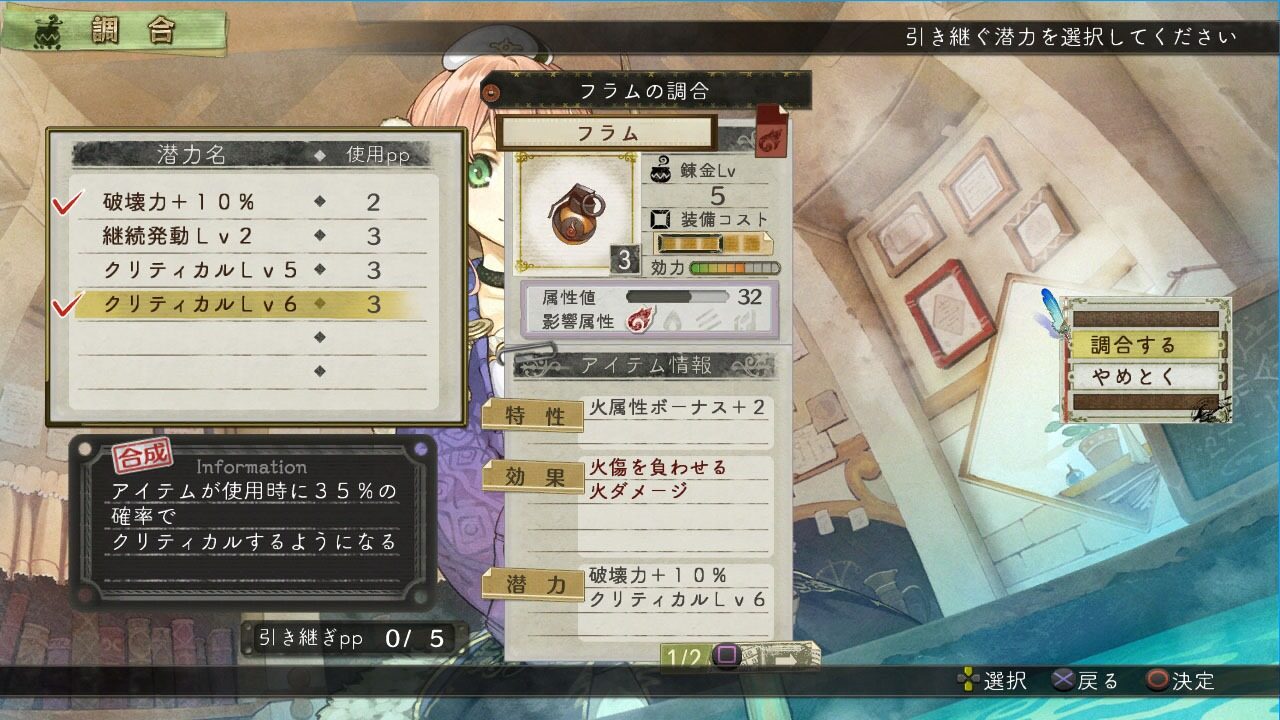 Atelier Escha Logy Alchemists of the Dusk Sky ss 064