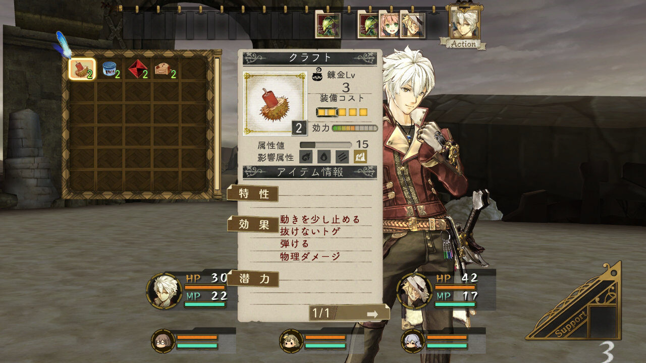 Atelier Escha Logy Alchemists of the Dusk Sky ss 101