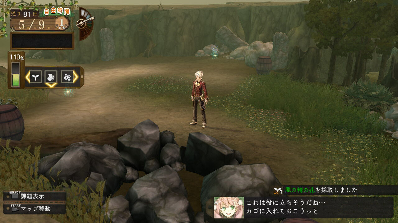 Atelier Escha Logy Alchemists of the Dusk Sky ss 138