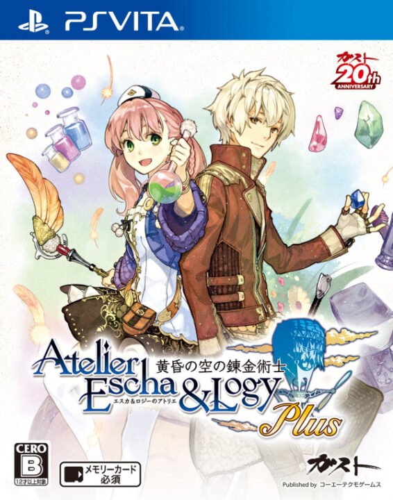 Atelier Escha Logy Plus Alchemists of the Dusk Sky Cover Art JP