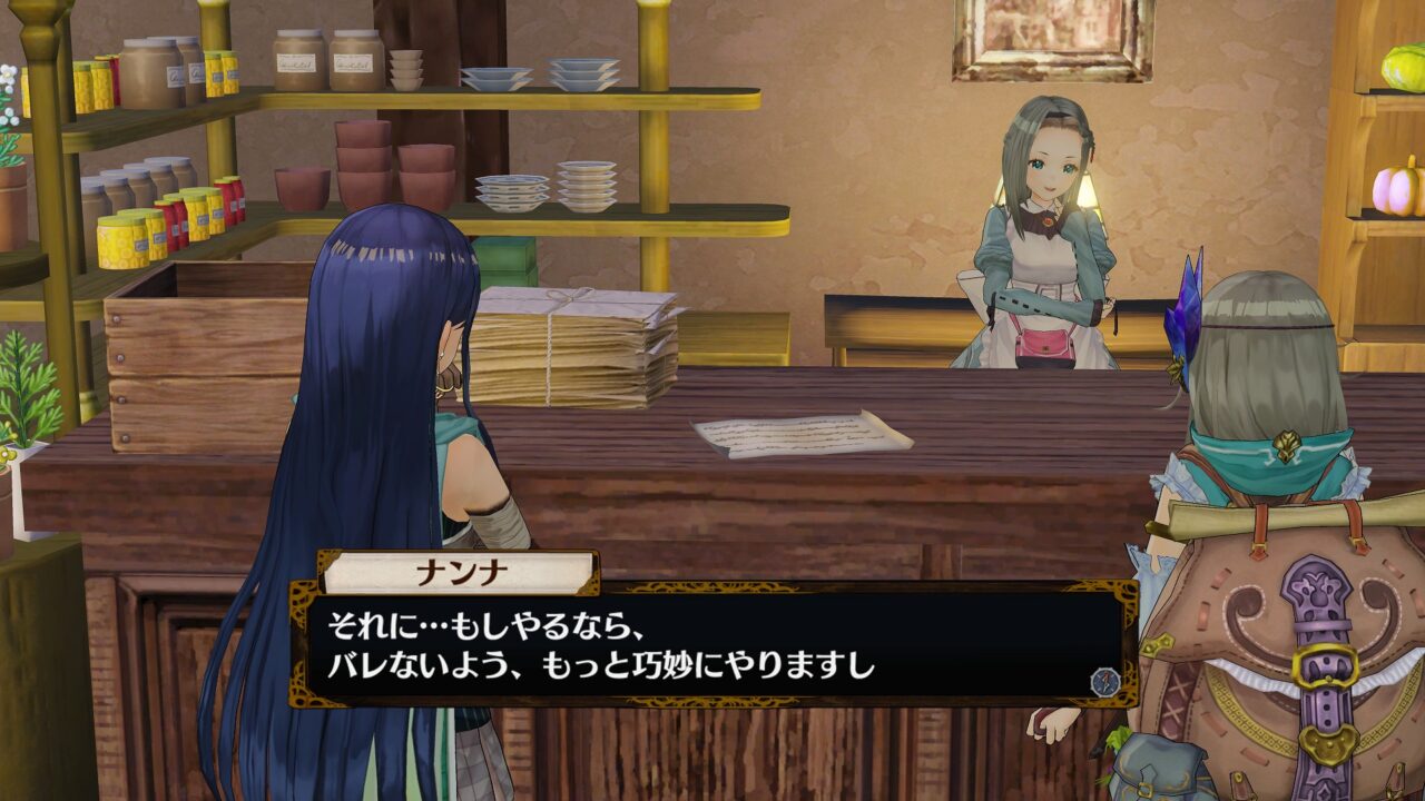 Atelier Firis The Alchemist and the Mysterious Journey ss 052
