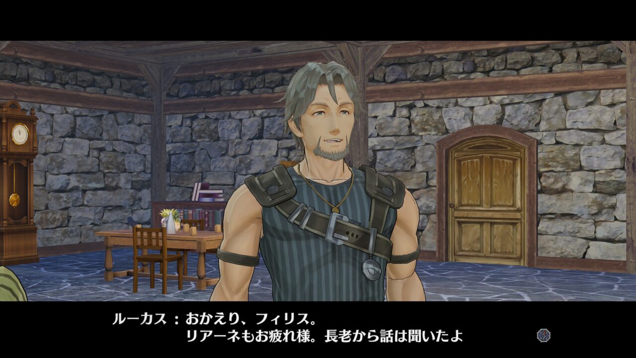 Atelier Firis The Alchemist and the Mysterious Journey ss 055