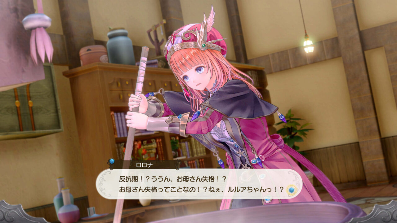 Atelier Lulua The Scion of Arland ss 030
