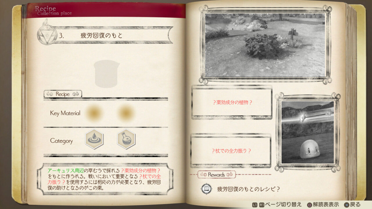 Atelier Lulua The Scion of Arland ss 042