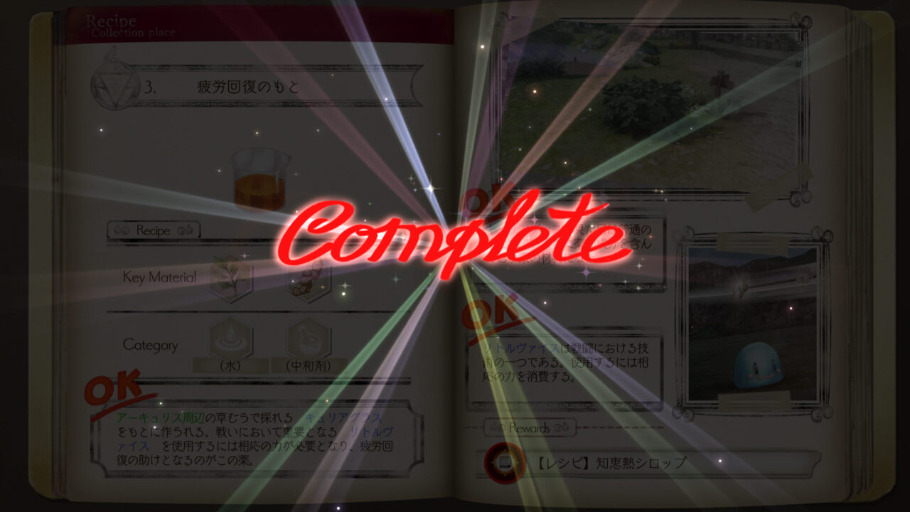 Atelier Lulua The Scion of Arland ss 049
