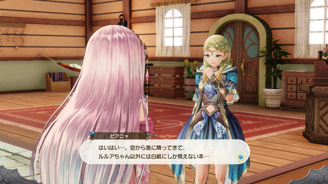 Atelier Lulua The Scion of Arland ss 063