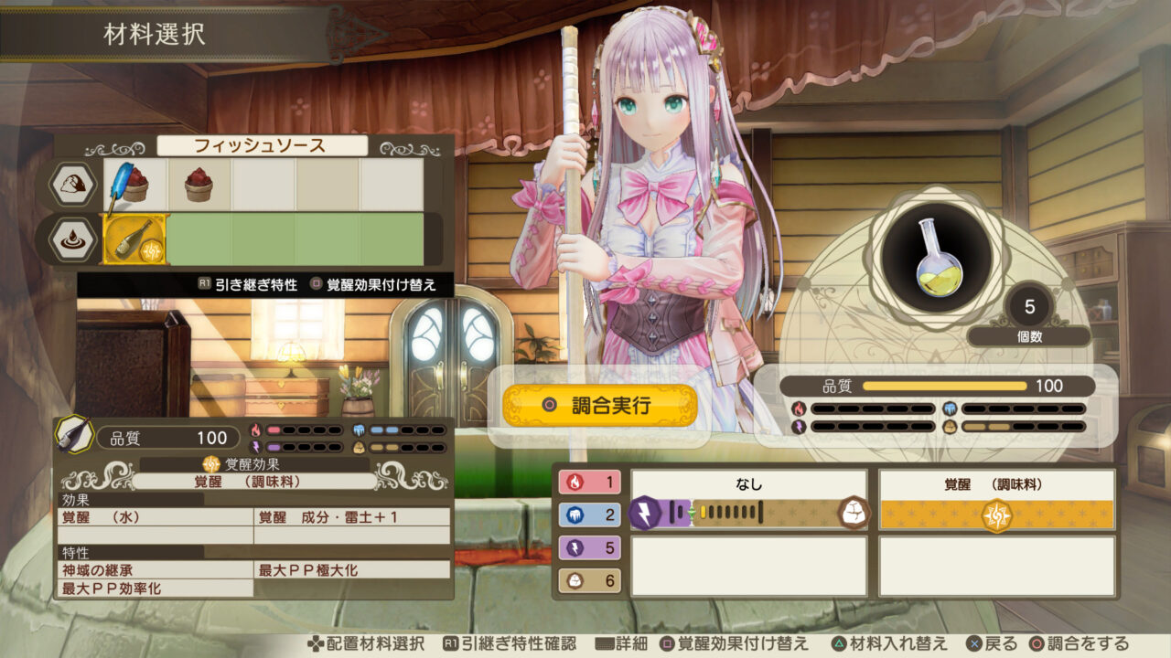 Atelier Lulua The Scion of Arland ss 082