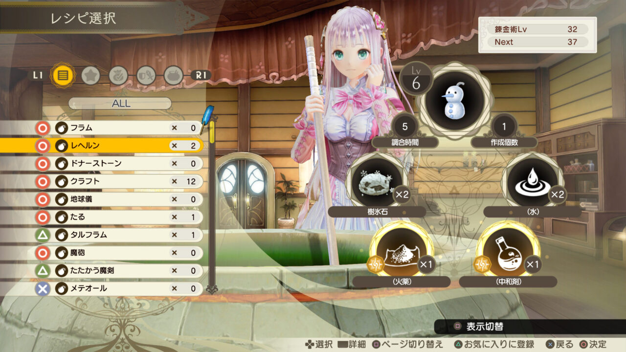 Atelier Lulua The Scion of Arland ss 084