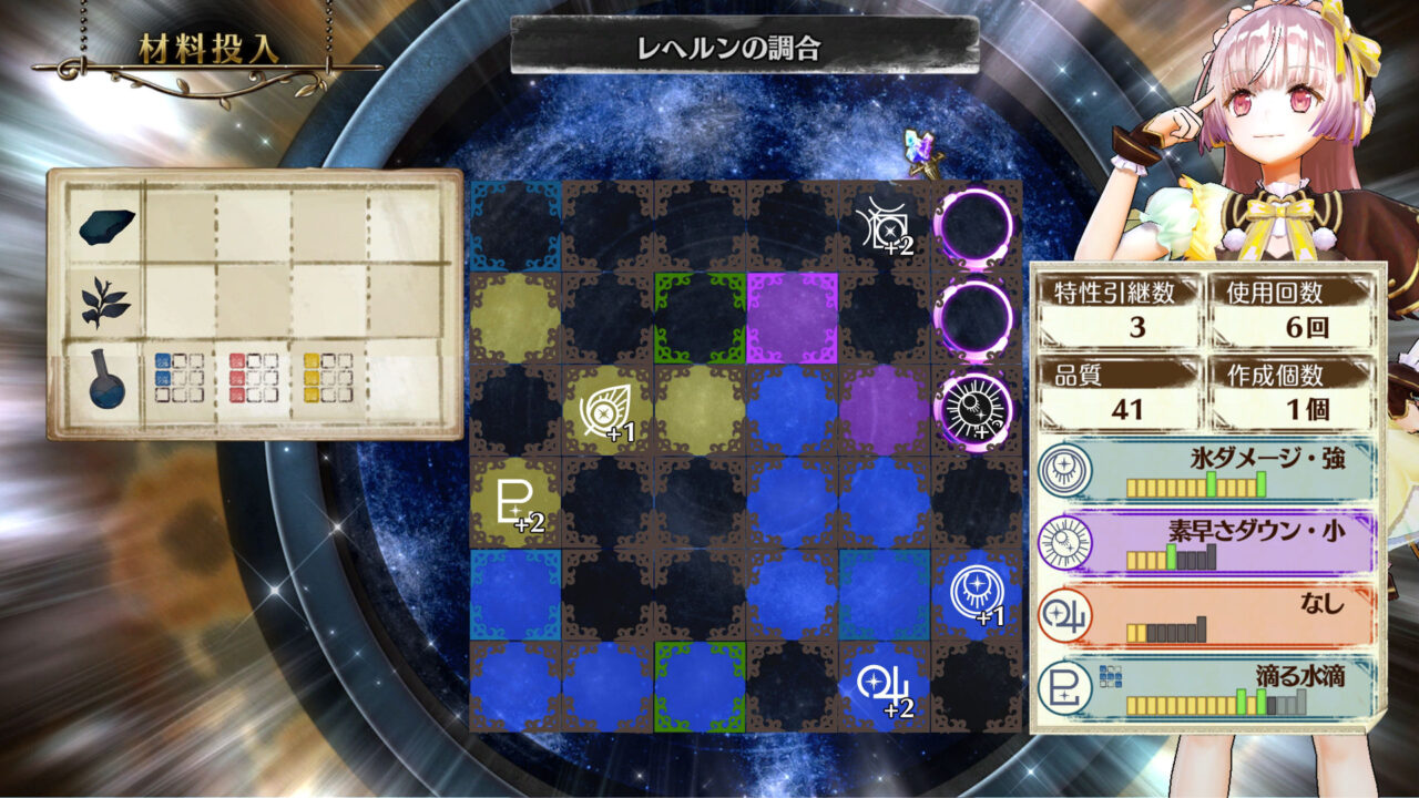 Atelier Lydie Suelle The Alchemists and the Mysterious Paintings ss 026