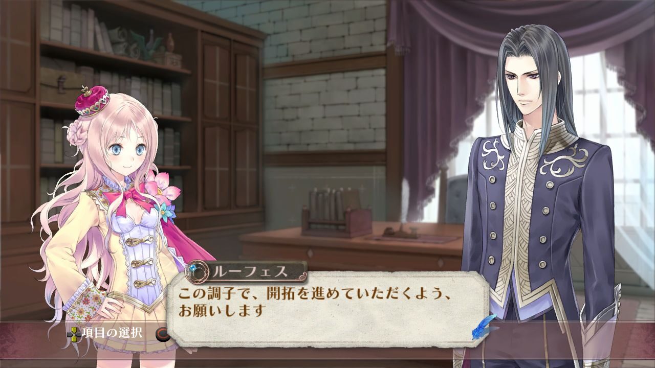Atelier Meruru The Apprentice of Arland ss 059
