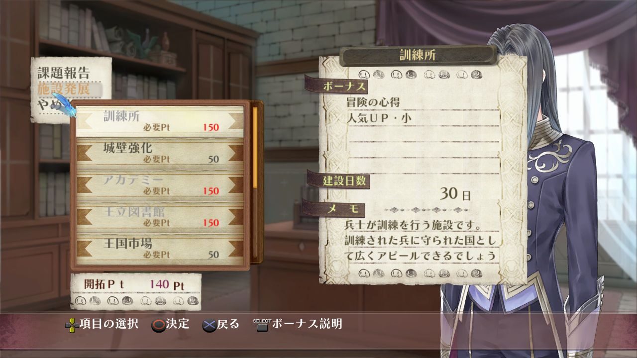 Atelier Meruru The Apprentice of Arland ss 068