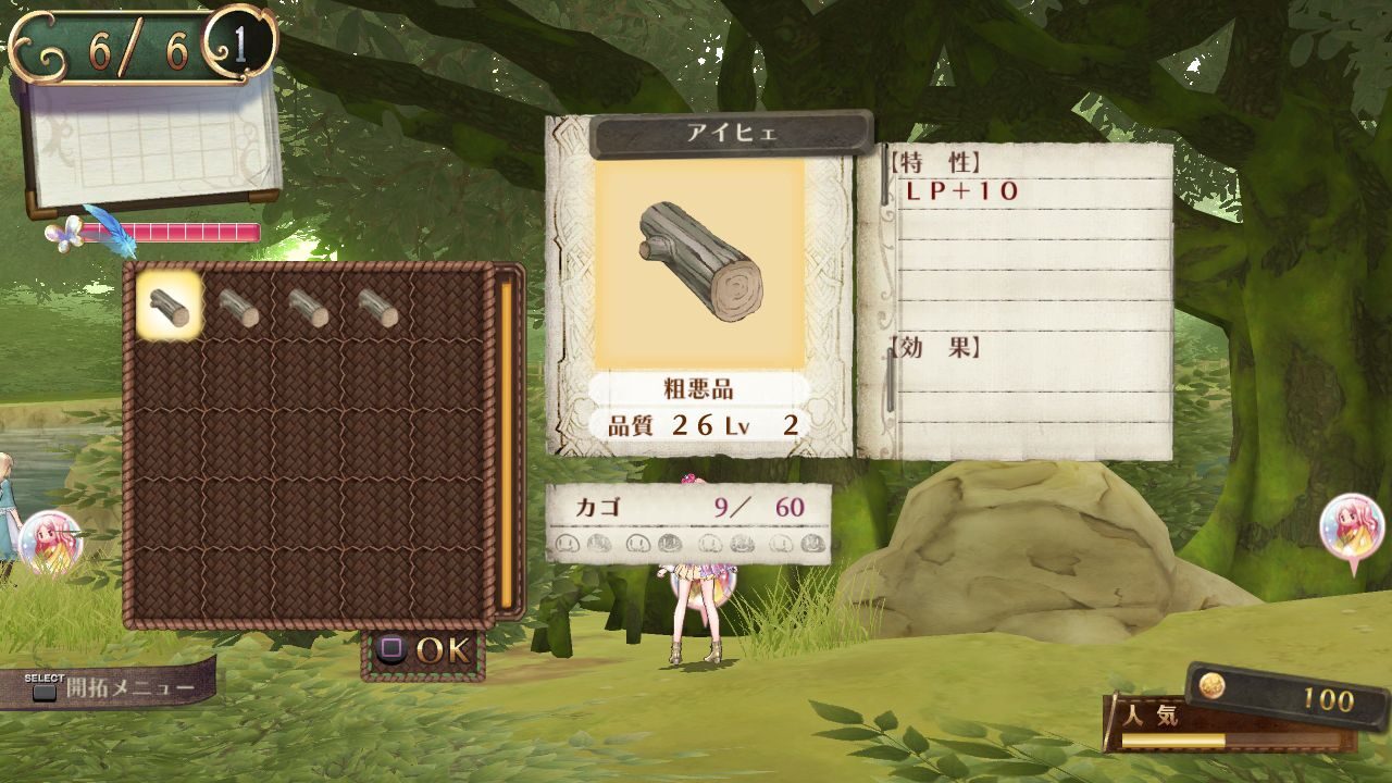 Atelier Meruru The Apprentice of Arland ss 074